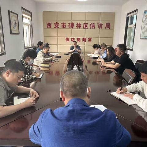 碑林区信访局召开党组（扩大）会议学习习近平总书记在听取陕西省委和省政府工作汇报时的重要讲话精神