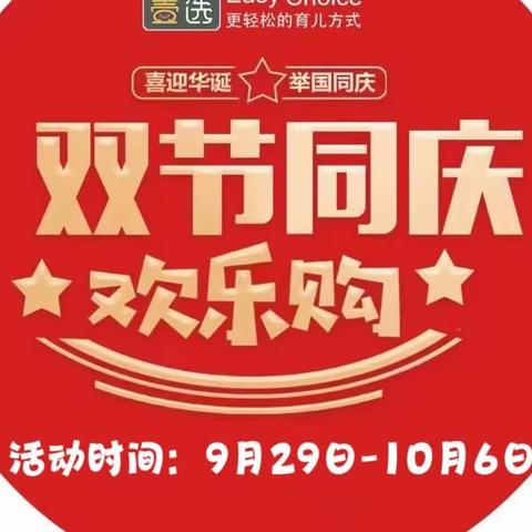 [玫瑰]大板宝贝壹选[玫瑰]🎉双节同庆 福利大放送🎉活动时间：9🈷29日-10🈷6日