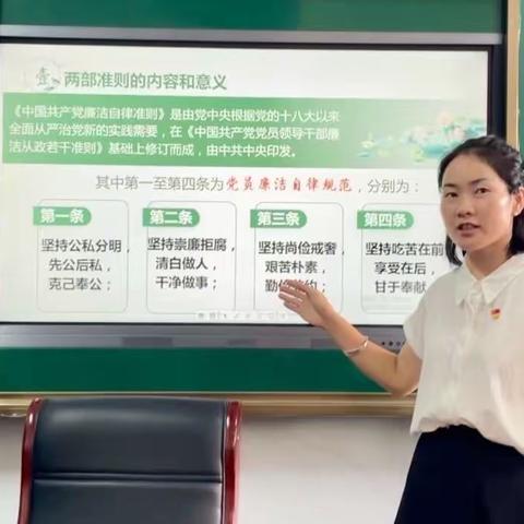 贯彻落实廉洁准则 争做四有好老师——上泸中学党支部书记上党课专题活动