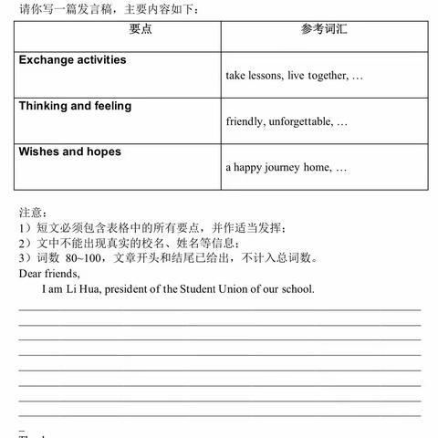 百舸争流绽风采 优课展示竞芳菲———九年级教学评一致英语课堂教学评比活动