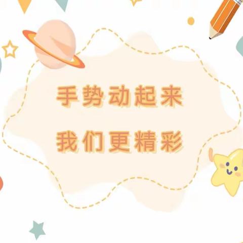 🌈☀☀最美手势操，校园显风采🌈☀☀——淮滨县第一小学课间操展演活动