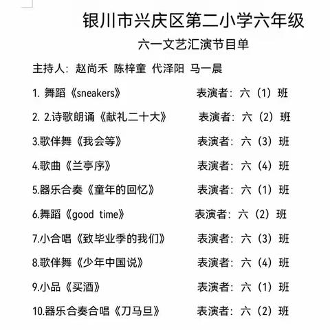【星光二小•德育一一“四强”能力作风建设】不负时光童话梦 悦享“六一”嘉年华