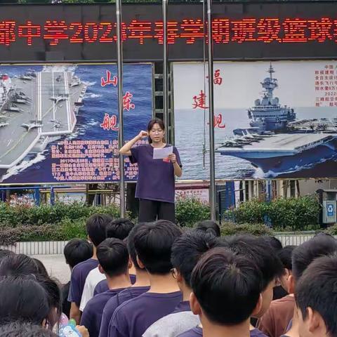 【党建引领·助力双减】五育并举，全面发展——三都中学2023年春学期班级篮球赛