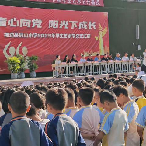 屏山小学一（3）班   六一快乐