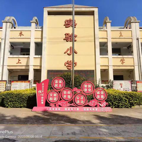 研学行，家国情——记湖滨区向川小学黄河研学之旅