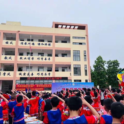 “巧娃共筑民族梦，童心迈向新时代”——孟连小学第五届巧娃节、第十届文化艺术节暨庆六一活动（副本）