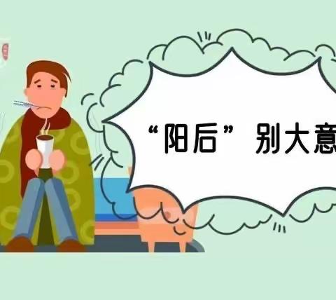 新冠二次感染开始了，提醒：阳后5件事别着急做，会影响生命健康