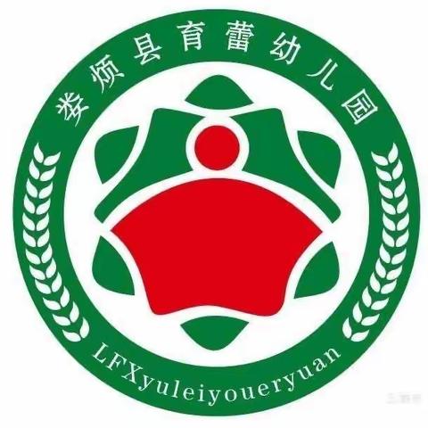 花开有时   衔接有度———育蕾幼儿园幼小衔接家长会