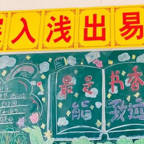 “悦”读好时光·书香润童年——洞口县竹市镇中心小学五2班读书节系列活动