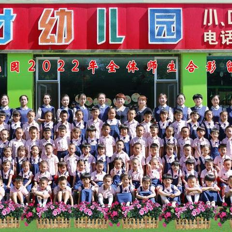 🎉🎉成才幼儿园2024年秋季招生开始啦！