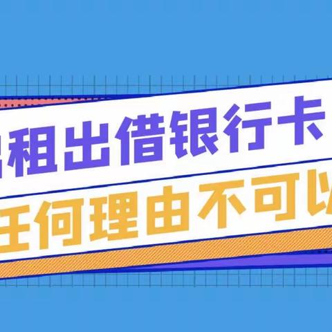 以案说险：一则提醒客户合规用卡的案例启示