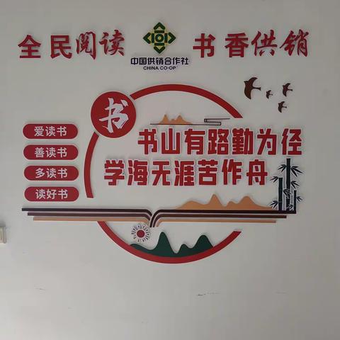 【学习贯彻二十大精神】“悦读新时代·书香润供销”微朗读第二期
