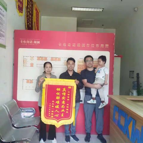 卡布奇诺观澜物业5月工作报告