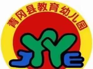 教育幼儿园豆丁班一周精彩回顾