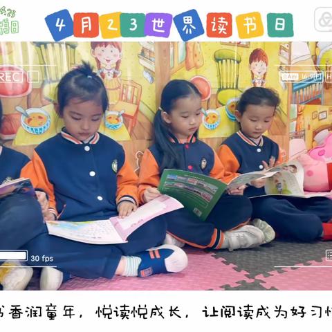 世纪金星幼儿园 关爱幼儿幸福成长——读书日主题活动