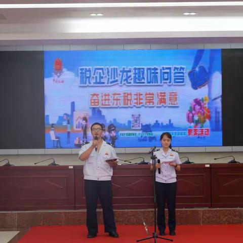 税企学习共成长——东方市税务局举办“税企沙龙趣味问答”活动