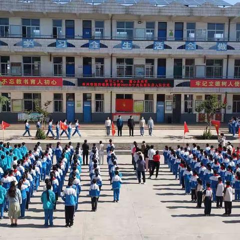 学习二十大        童心永向党------林州市姚村镇西丰学校一年级新生少先队员入队仪式