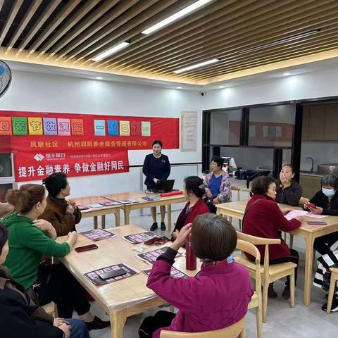 “恒暖”系列—恒丰银行杭州余杭科技城支行“母亲节”金融知识宣传活动