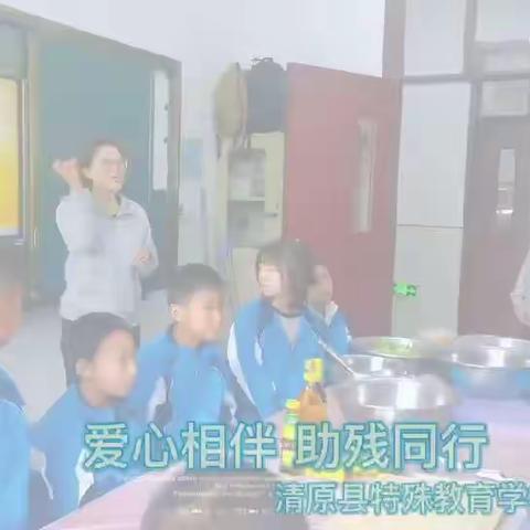 “爱心相伴，助残同行”