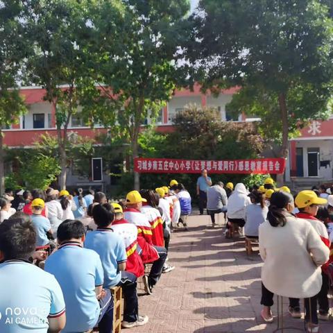 “梦想与爱同行”——习城乡南五庄中心小学家庭教育报告简报