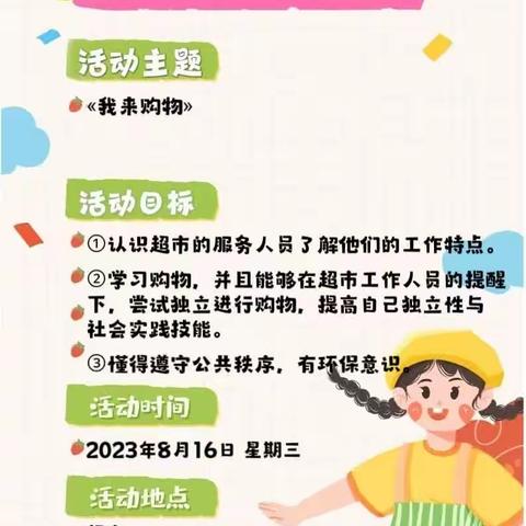 广州市越秀区南方中英文幼儿园