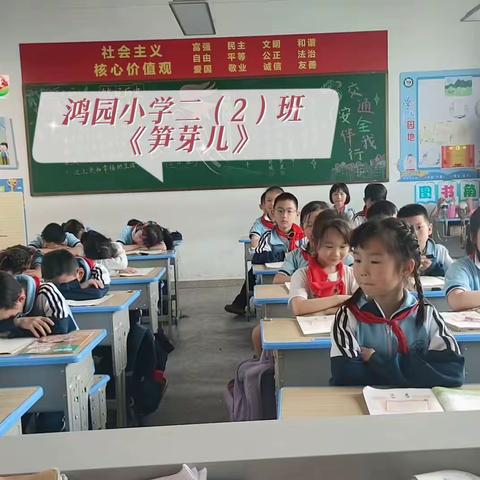 鸿园小学二（2）班班级展示