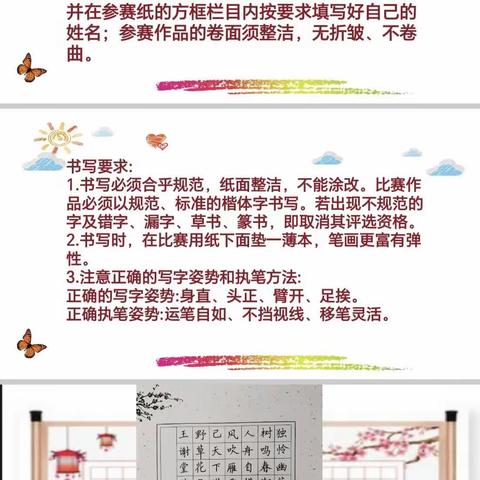 书美丽汉字，品墨韵凝香——公小六年级书法比赛