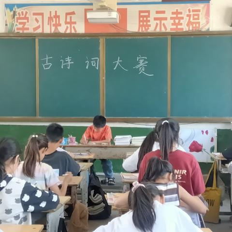 王村小学古诗词默写大赛