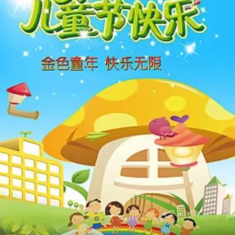 练寺希望小学“六一”文艺汇演