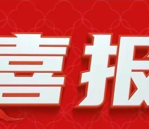 拼搏创造奇迹，实干铸就辉煌——乌鲁木齐市第129中学2023年中考勇创佳绩！