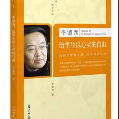 阅读丰底蕴 书香溢师心——北戴河中加英桥学校儿童发展部数学组教师共读一本书活动