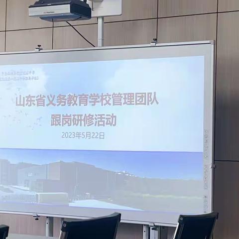 跟岗研修促学习，智慧校园新发展