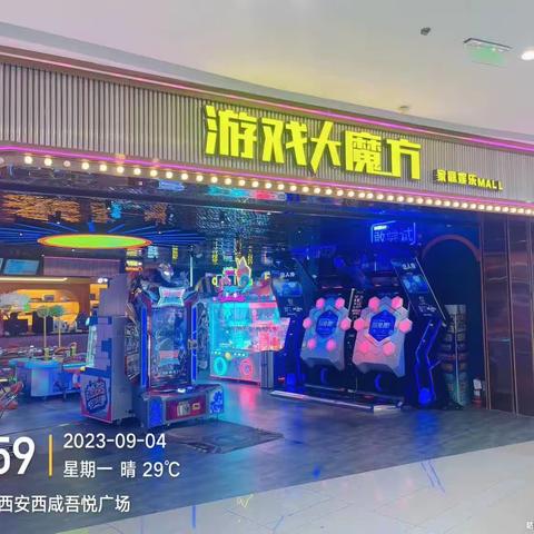 西安吾悦店9月4日卫生美篇