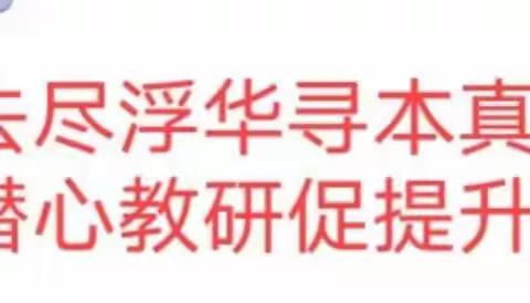 聚焦核心素养     探索单元教学——乌鲁木齐市经济技术开发区（头屯河区）中小学美术名师工作室活动