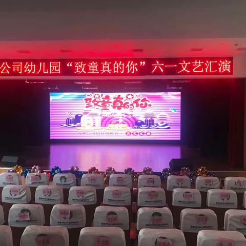 南通幼儿园六一儿童节﻿文艺汇演