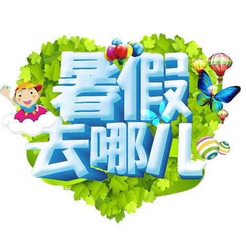 辛学堂成长中心学能素养托管营开始招生啦！