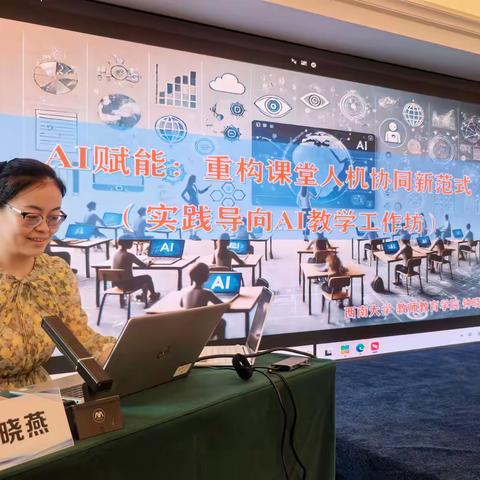AI赋能课堂·匠心锻造金课 ——重庆应用技术职业学院 2025年骨干教师综合能力 提升培训