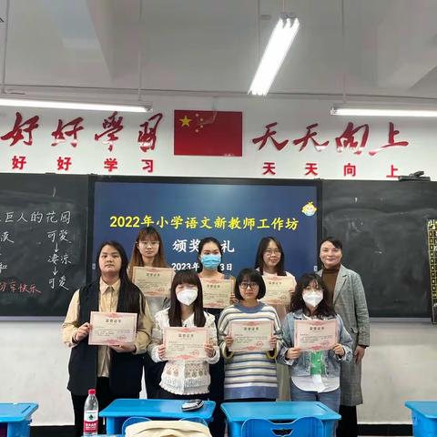 凡是过往，皆为序章——记汉寿县2022年新教师小学语文工作坊第四次线下研修暨结业典礼