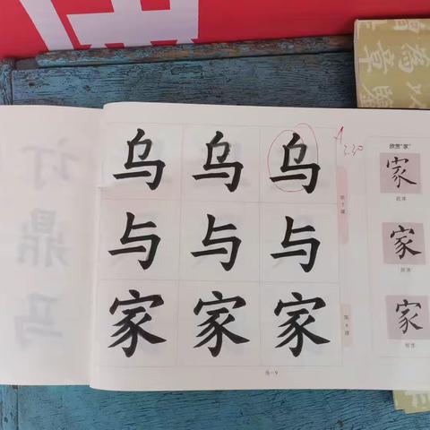 最优作业树榜样，笃行不怠共成长———雷河小学作业评比（副本）