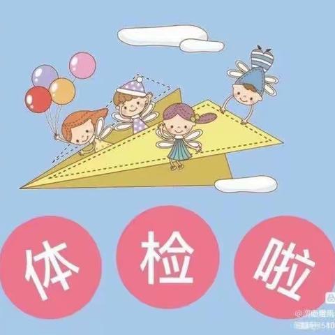 【体检护航⛵健康相伴】七彩阳光幼儿园新学期体检纪实