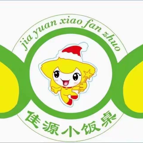 温情陪伴，茁壮成长—佳源托辅中心第一周精彩回放