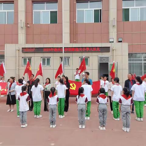 “学习二十大，争做好队员”2023年中国少年先锋队校园路逸夫小学集团一校入队仪式