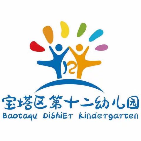 【美食与你，不可辜负】延安市宝塔区第十二幼儿园第十四周美食分享