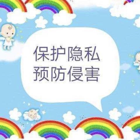 拒绝欺凌，预防性侵，共护花开——祖安中学开展防欺凌防性侵主题班会竞赛活动