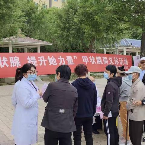 守护甲状腺，提升她力量—白银市第一人民医院内分泌科义诊活动