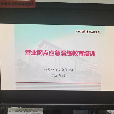 阿尔丁支行组织应急演练培训学习