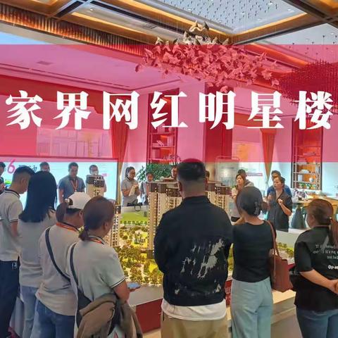 鸿基为何这么好 （施工现场）