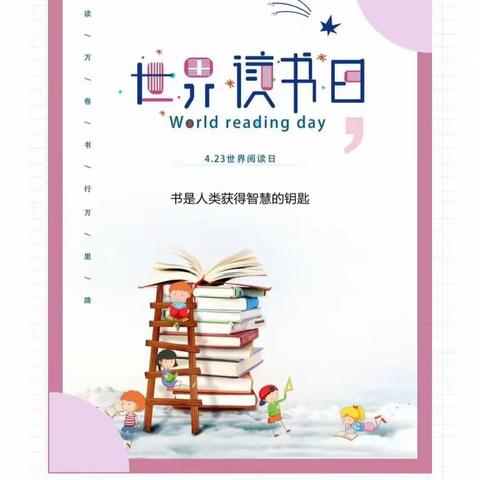 东峡乡石崖庄走教点《世界读书日》阅读活动☞小故事––大道理☜