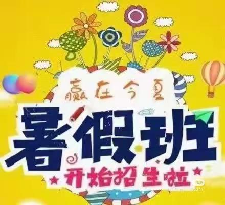 乐孚幼儿园2023年趣暑假&新学期开始报名啦……🎉🎉🎈🎈🎊🎊