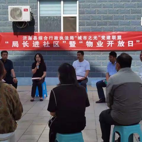 【三提三争见行动】历山社区 “局长进社区”暨“物业开放日”活动